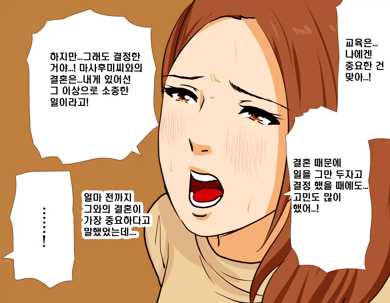 Saimin Seikyouiku 8 | 최면성교육 제8화